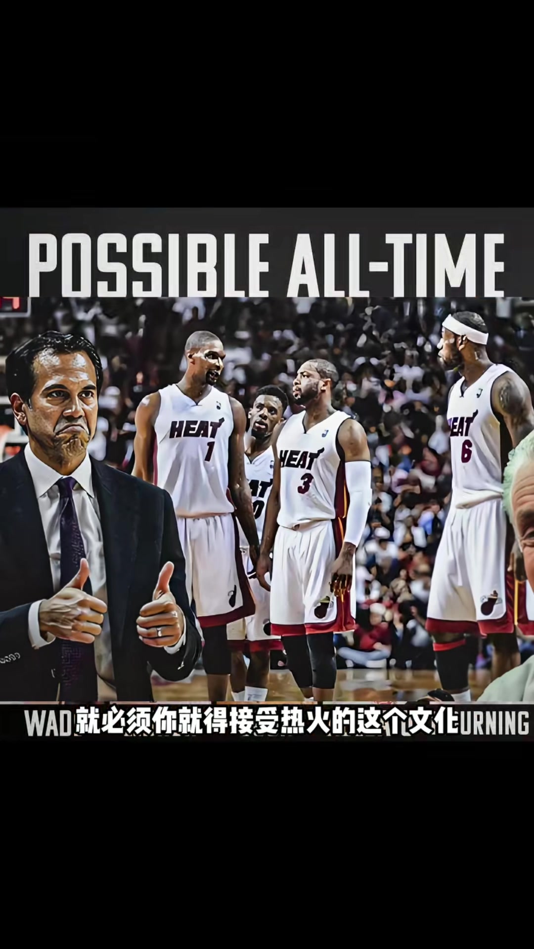 开云官网-杨毅:球员去热火打球必须够横&认同热火文化 韦德被球队文化征服