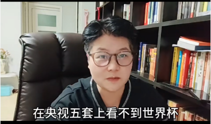 kaiyun-一场世界杯直播权的纯商业谈判居然会和爱国扯上关系。